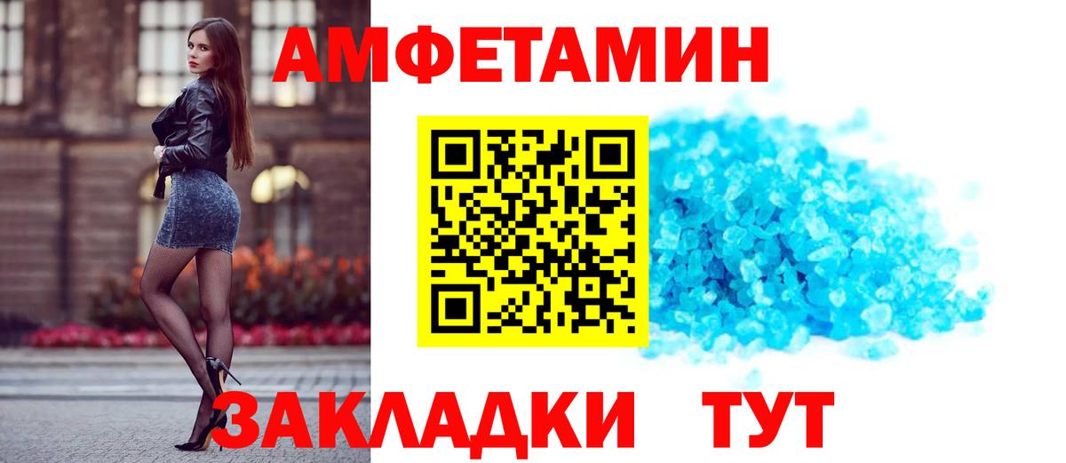 Мытищи  АМФЕТАМИН  АМФ  Amphetamine VHQ  Вход с VPN 