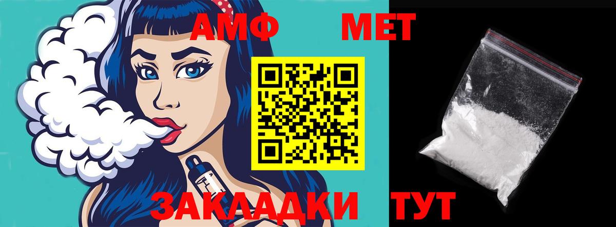 АМФЕТАМИН Розовый Мытищи