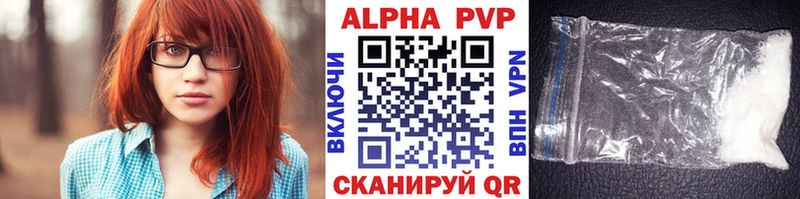 где продают Мытищи Alfa_PVP Crystall