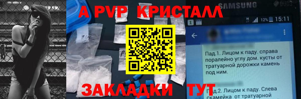 Alpha-PVP СК Мытищи