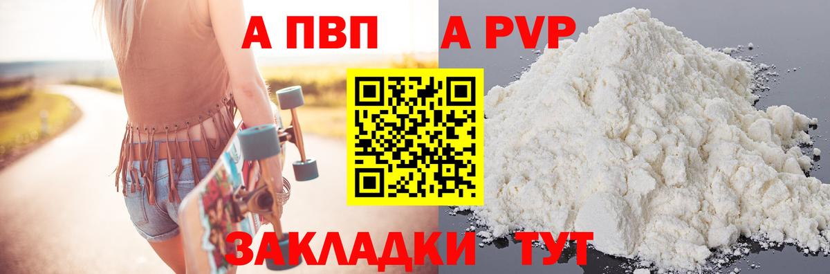 Alpha PVP VHQ  APVP крисы CK  Мытищи  Alfa_PVP  Вход с VPN 
