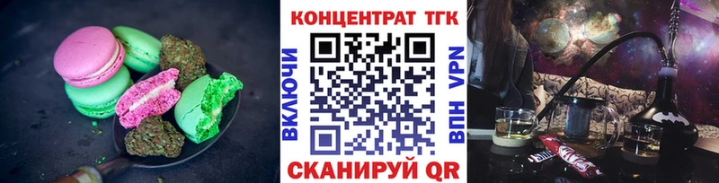 Еда ТГК конопля Мытищи
