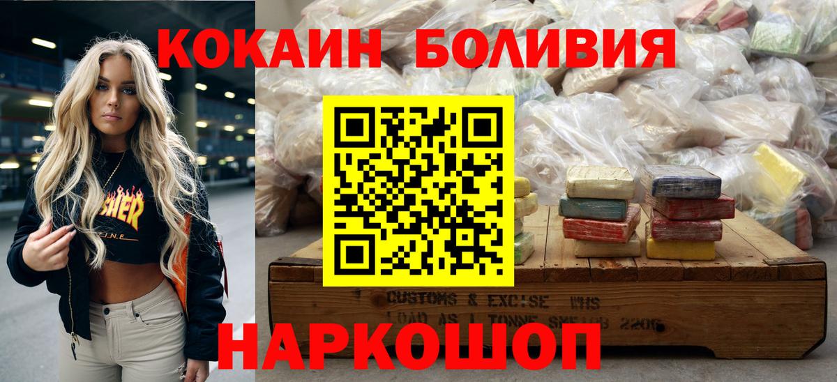 Кокаин 97% Мытищи