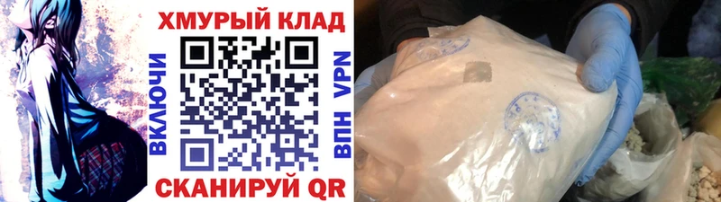 нарко площадка телеграм  Мытищи  ГЕРОИН VHQ 