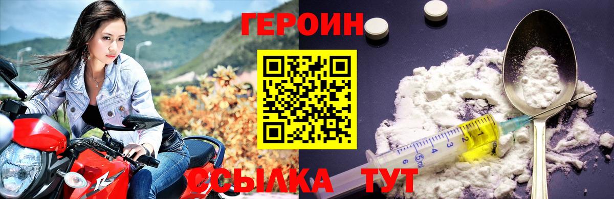 Героин герыч  Героин  Мытищи  Вход с VPN 