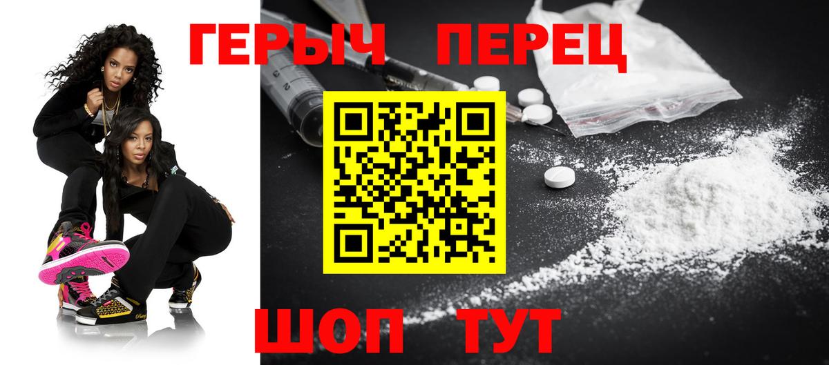 ГЕРОИН гречка Мытищи