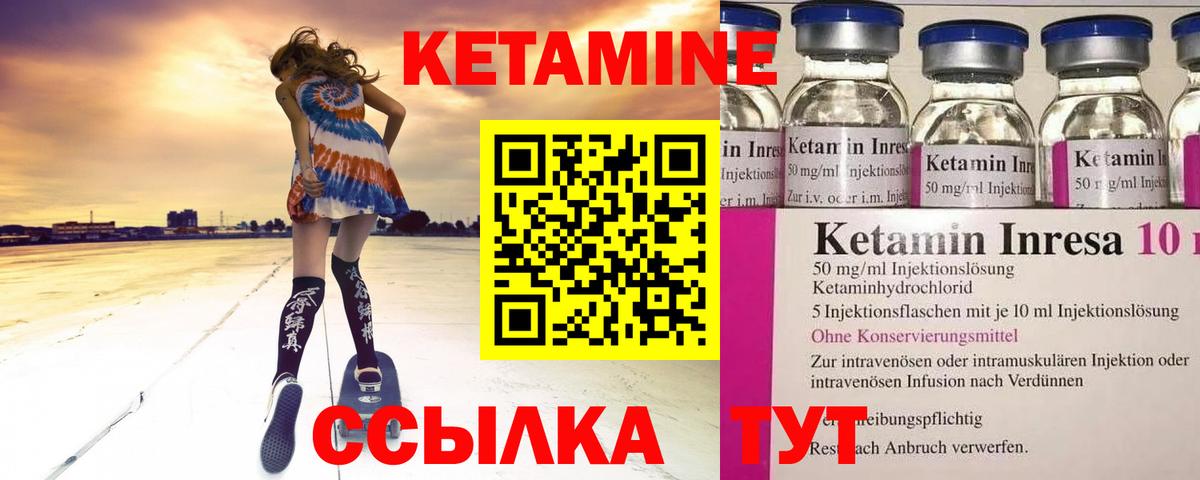 КЕТАМИН VHQ  КЕТАМИН VHQ  Вход с VPN  Мытищи 