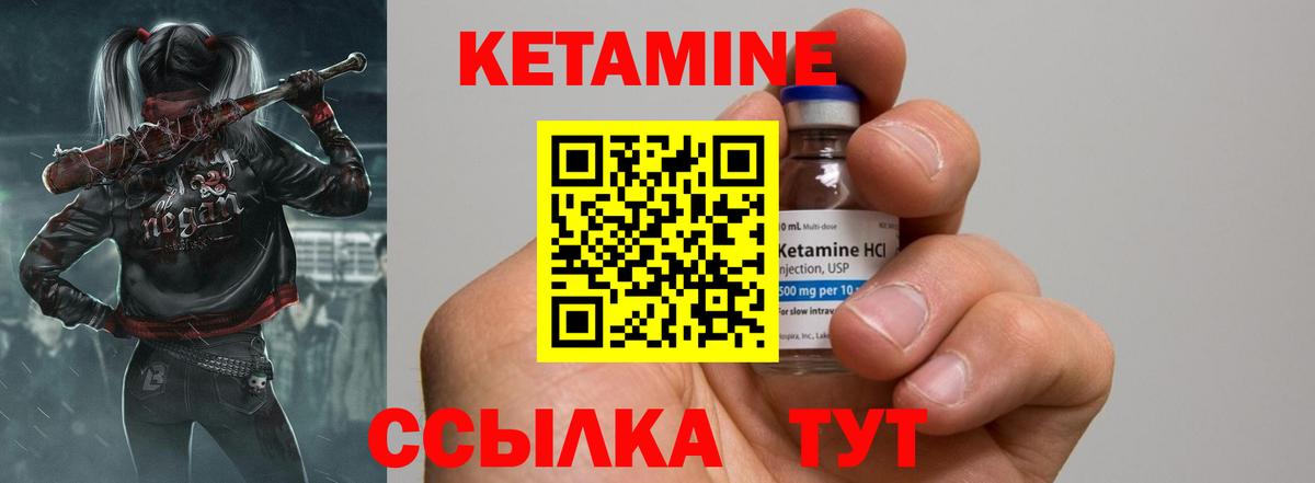 КЕТАМИН VHQ Мытищи