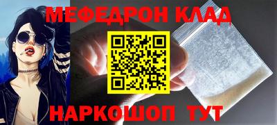 мефедрон Гусиноозёрск