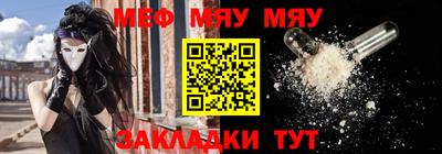мефедрон Гусиноозёрск