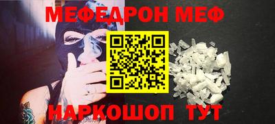 мефедрон Гусиноозёрск
