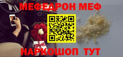 мефедрон Гусиноозёрск