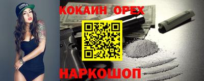 молекула духа Гусь-Хрустальный