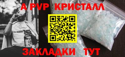 ALPHA-PVP Гусев