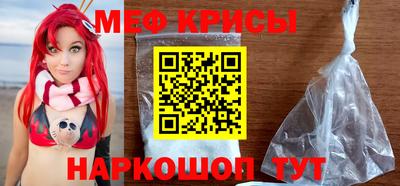мефедрон Гусиноозёрск