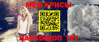 мефедрон Гусиноозёрск