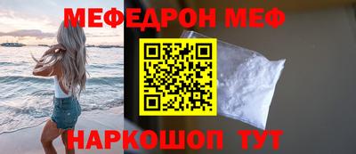 мефедрон Гусиноозёрск