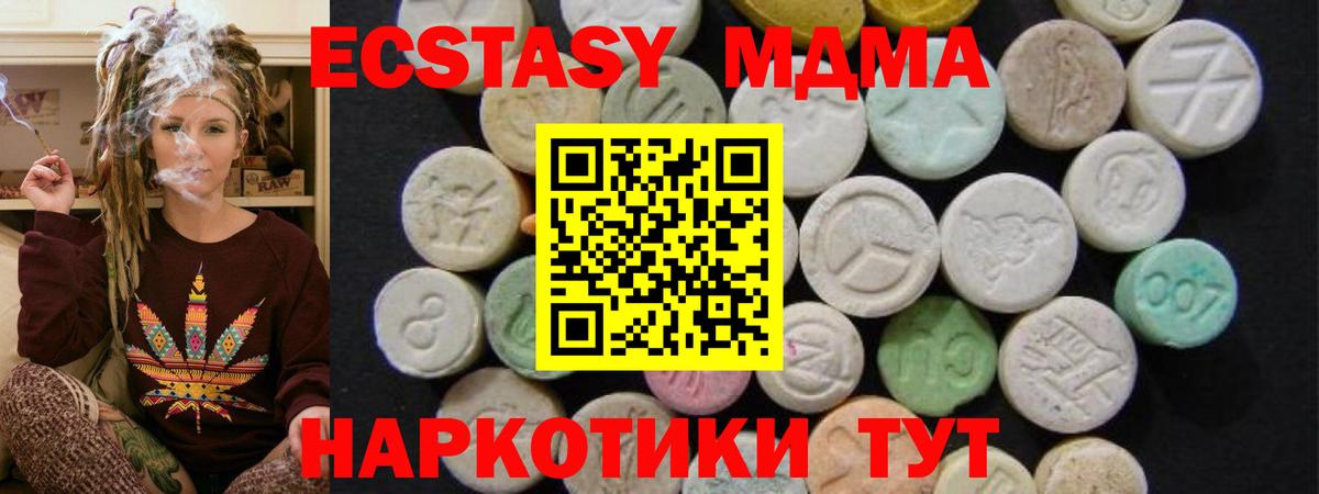 МДМА  Вход с VPN  Мытищи  MDMA Molly 