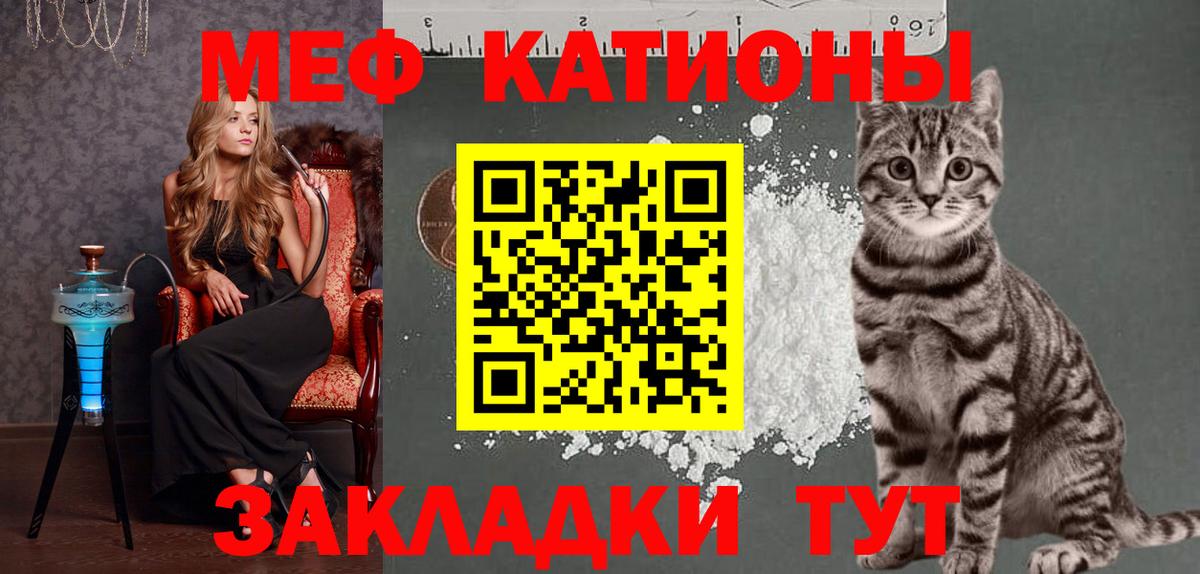 Меф кристаллы Мытищи