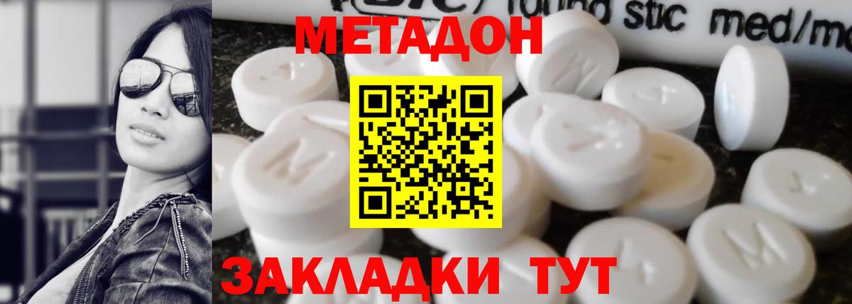 Мытищи  Метадон VHQ  кракен ссылки  Вход с VPN 