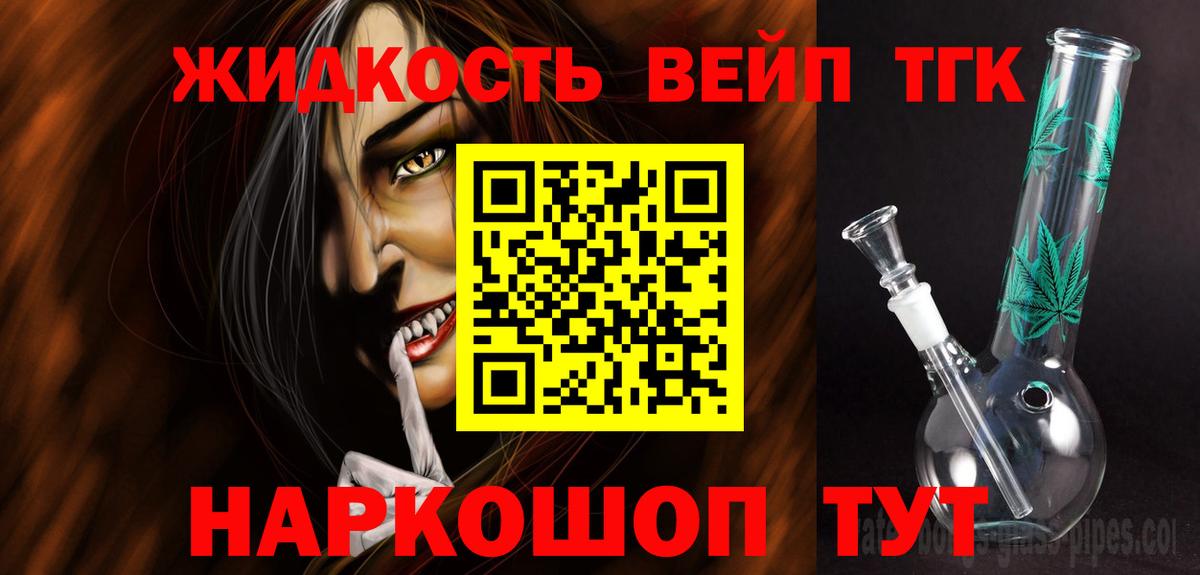 Дистиллят ТГК жижа  Вход с VPN  даркнет сайт  ссылка на мегу ссылка  Мытищи 